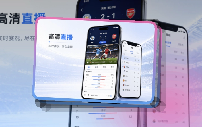 友博体育APP赛事服务页面