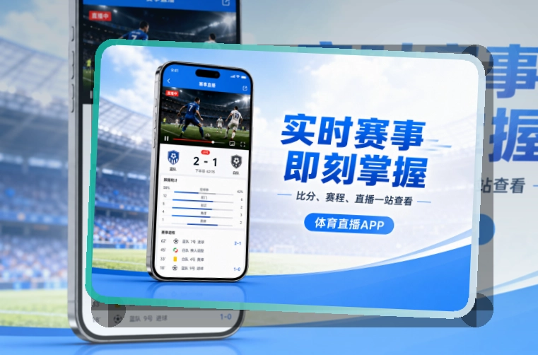 友博体育 App小亮点，比赛日查看更方便，让赛程和比分更好找